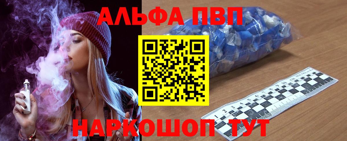 Щёкино  A-PVP СК  А ПВП  Вход с VPN  А ПВП Соль 
