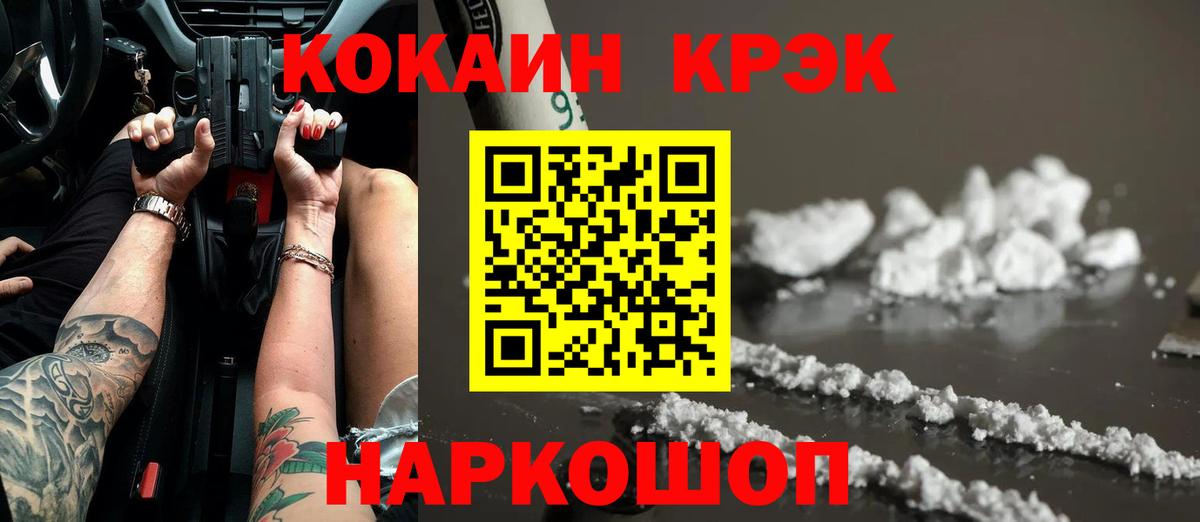 КОКАИН Эквадор Щёкино