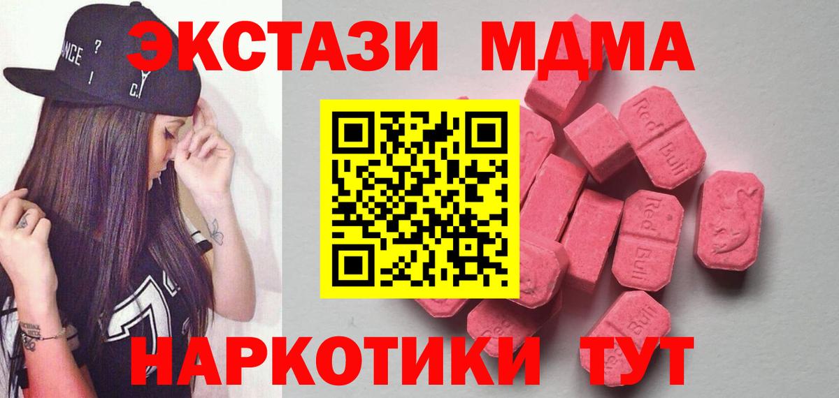 ЭКСТАЗИ  Ecstasy диски  ссылка на мегу ONION  Щёкино  ЭКСТАЗИ TESLA  Вход с VPN 