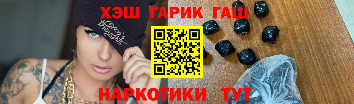 Щёкино  ГАШИШ  Вход с VPN  ГАШ Изолятор  ГАШИШ Ice-O-Lator 