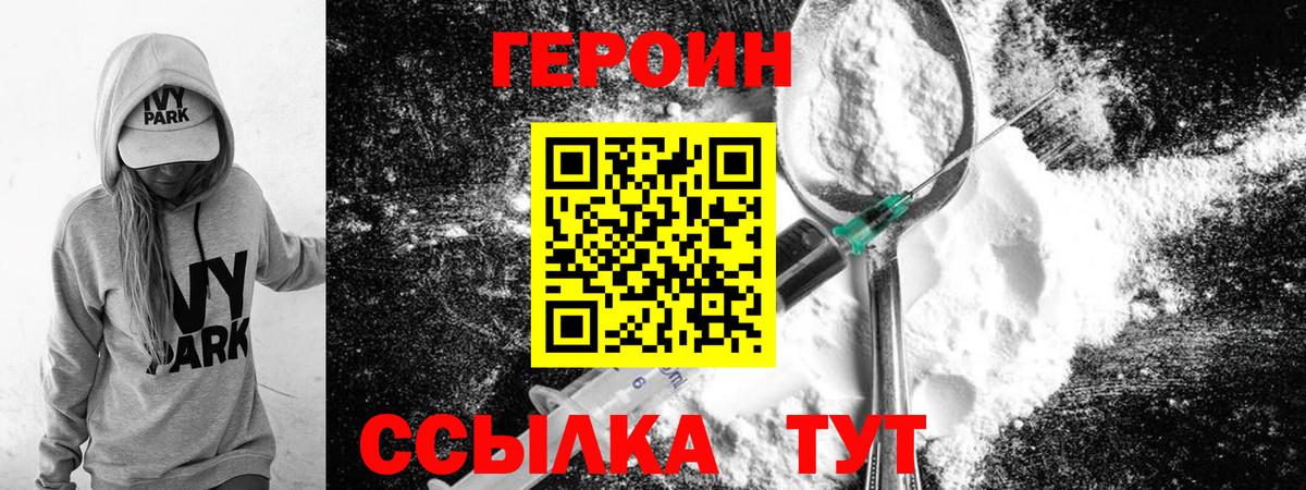 ГЕРОИН гречка Щёкино