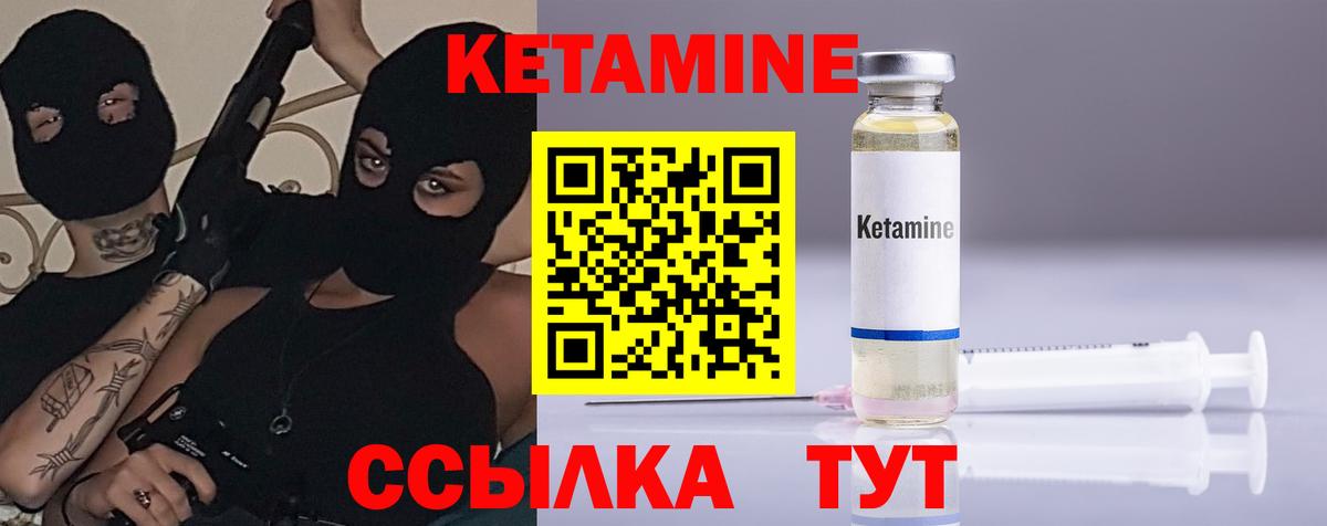 Кетамин VHQ  КЕТАМИН ketamine  Щёкино  Вход с VPN 