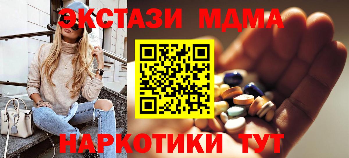МДМА Molly  Вход с VPN  MDMA  Щёкино 