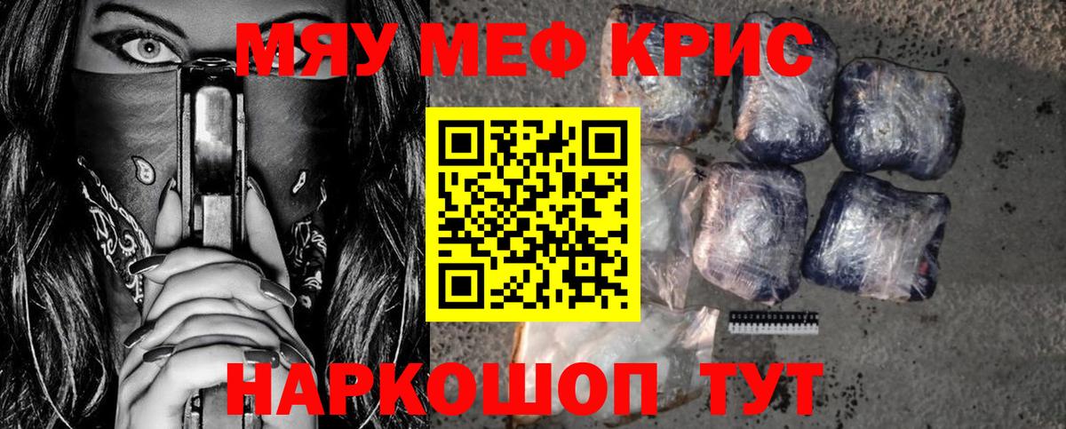 МЯУ-МЯУ мяу мяу  Мефедрон  МЕФ мяу мяу  Щёкино  Вход с VPN 