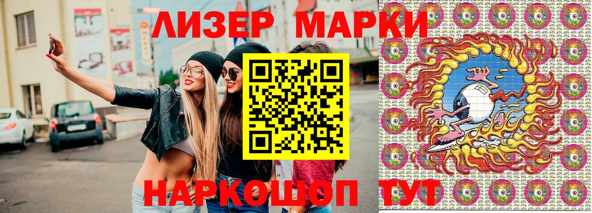 Марки 25I-NBOMe 1,5мг  Марки 25I-NBOMe 1,5мг  Щёкино  Вход с VPN 