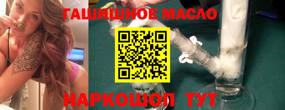 купить  цена  ТГК жижа  Вход с VPN  Щёкино 