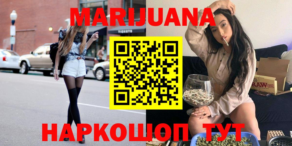 Канабис SATIVA & INDICA  МАРИХУАНА Amnesia  Бошки Шишки гибрид  Вход с VPN  МАРИХУАНА MAZAR  Щёкино 
